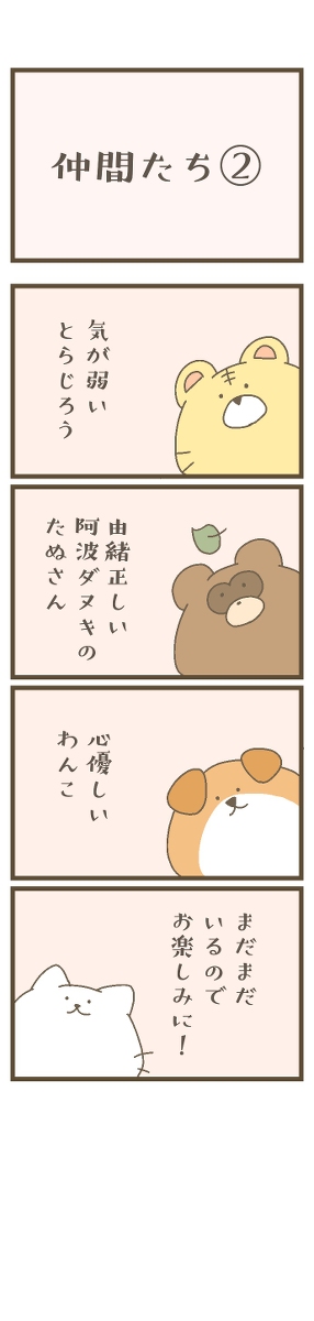 1 自己紹介 #漫画 #猫 #日常 #動物 #ほのぼの #ギャグ https://t.co/ETTPnjvDeK 