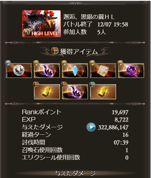 hakua0709's tweet photo. うわぁ・・・2つ同時とか初めてなんだけど・・・　#グラブル https://t.co/M229CsY5ig