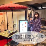 【公式】大阪府 池田市 観光大使 いけだ織姫姉妹のツイート画像