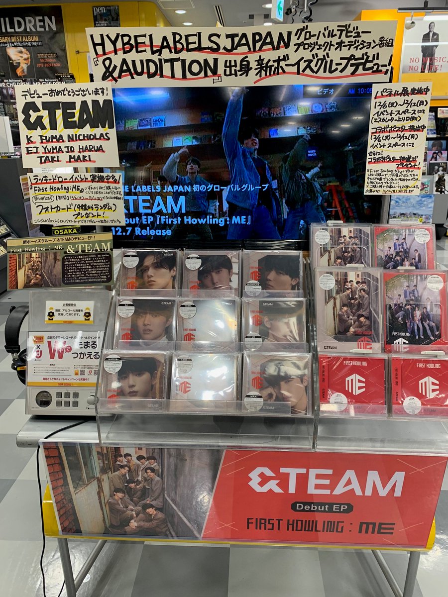&TEAM】 Debut EP『First Howling : ME』 🎊本日発売日🎊 👏おめでとう