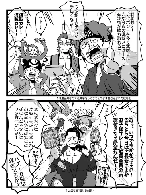 本日のウタちゃんと赤髪🏴‍☠️シャボン玉戦線🫧
このあと魚釣り大会に変わった。 