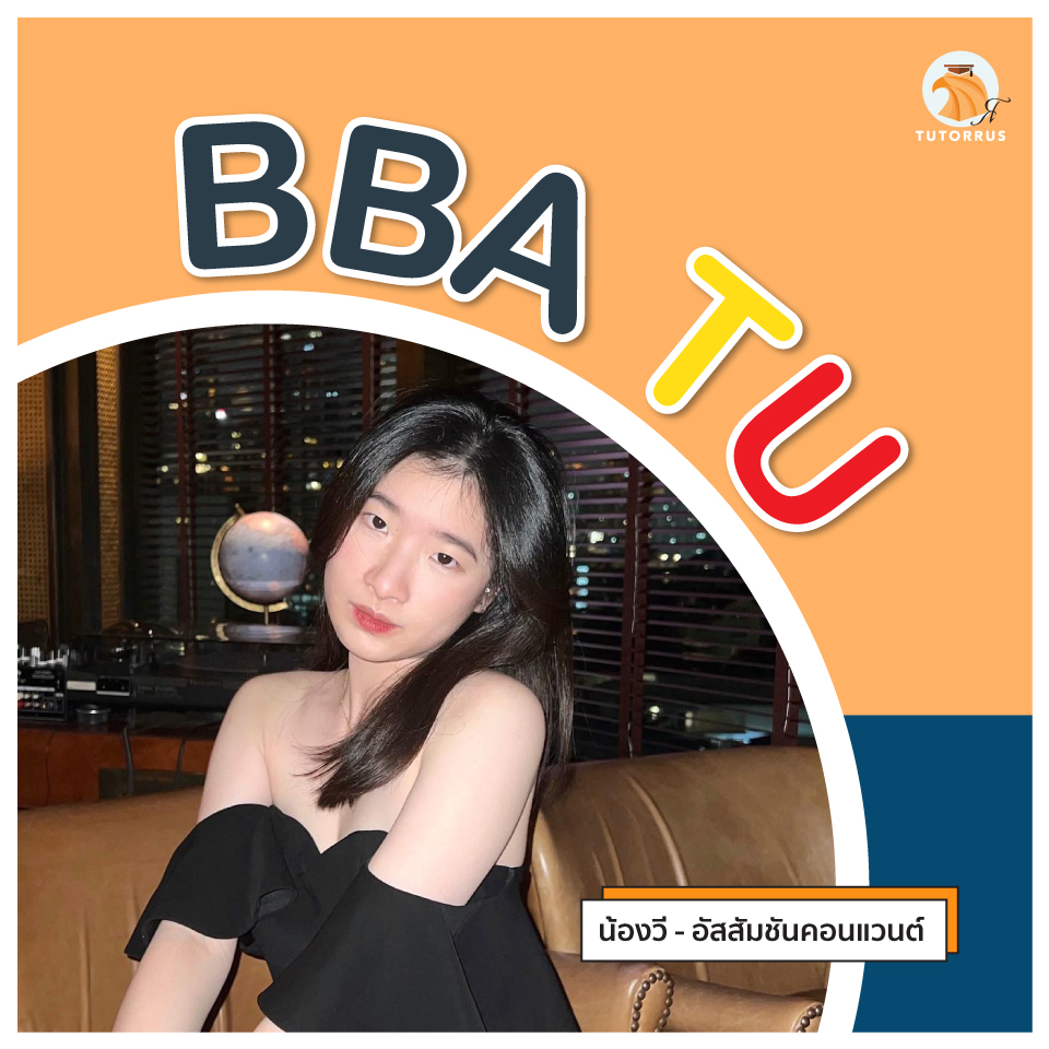Tutorrus's tweet photo. อีก 1 คนเก่งของ TUTORRUS น้องวี จากโรงเรียนอัสสัมชัญคอนแวนต์ มาติวสัมภาษณ์ จนตอนนี้เป็นนักศึกษา BBA ที่ มธ. ไปเรียบร้อยแล้วค่าา❤️
.
#dek66 #dek67 #dek68 #tcas #ติวinterview #bbacu #bbachula #bbatu #bbathammasat https://t.co/DxzupF2VK0
