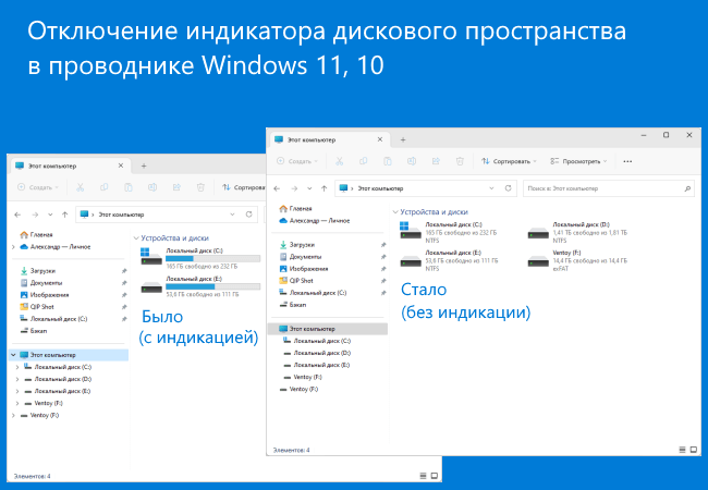 alpinefile's tweet photo. Отключение индикатора дискового пространства в проводнике Windows 11, 10 https://t.co/bnbuv5l8Xe https://t.co/WaKwYxtZtc