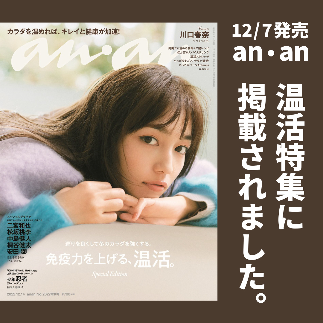 buddha_mountain's tweet photo. 本日発売のan•an「温活特集」にGINGER LEMON HONEYが掲載されました。

ヒマラヤの極限が生んだ、活力の源を是非、味わってみてください。

https://t.co/NEeGLS8QOG https://t.co/WOeOcZk4cI