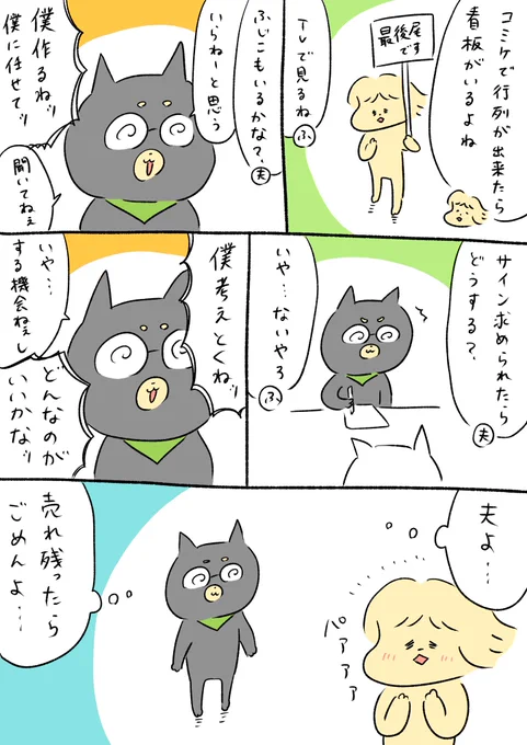 10冊しか売れねぇ夢見た 
