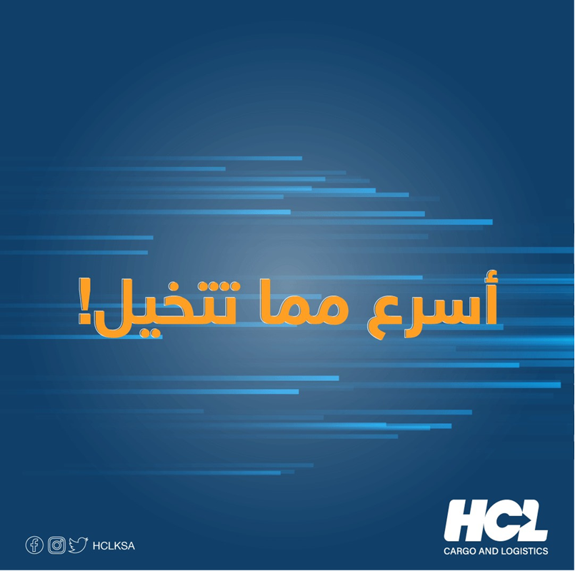 HCLKSA's tweet photo. نحرص على السرعة في توصيل شحنتك مع الحفاظ على جودة وسلامة الشحنة🧳.

#خدمات_لوجستية #توصيل #شحن https://t.co/zj3XjA8Mkr