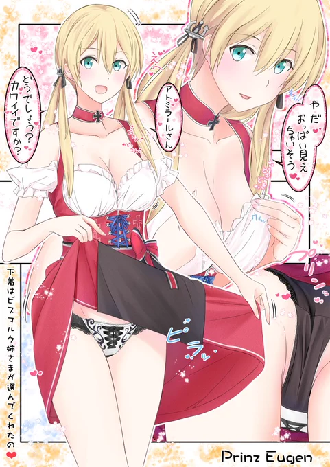 #今年も残りわずかなので今年一番伸びた絵を貼る見た絵描きさんも強制でやる
オイゲンさん♥ 