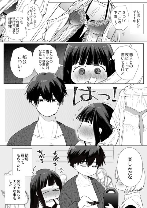 爽やかむっつり 