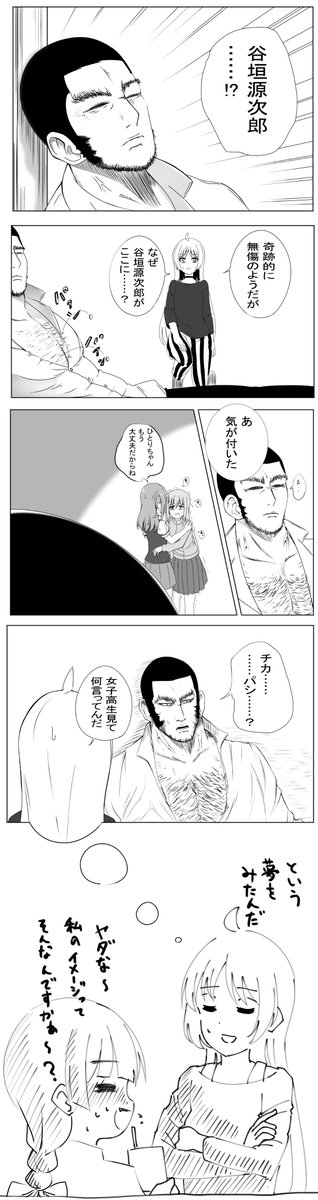 ③
#ぼっち・ざ・ろっく 