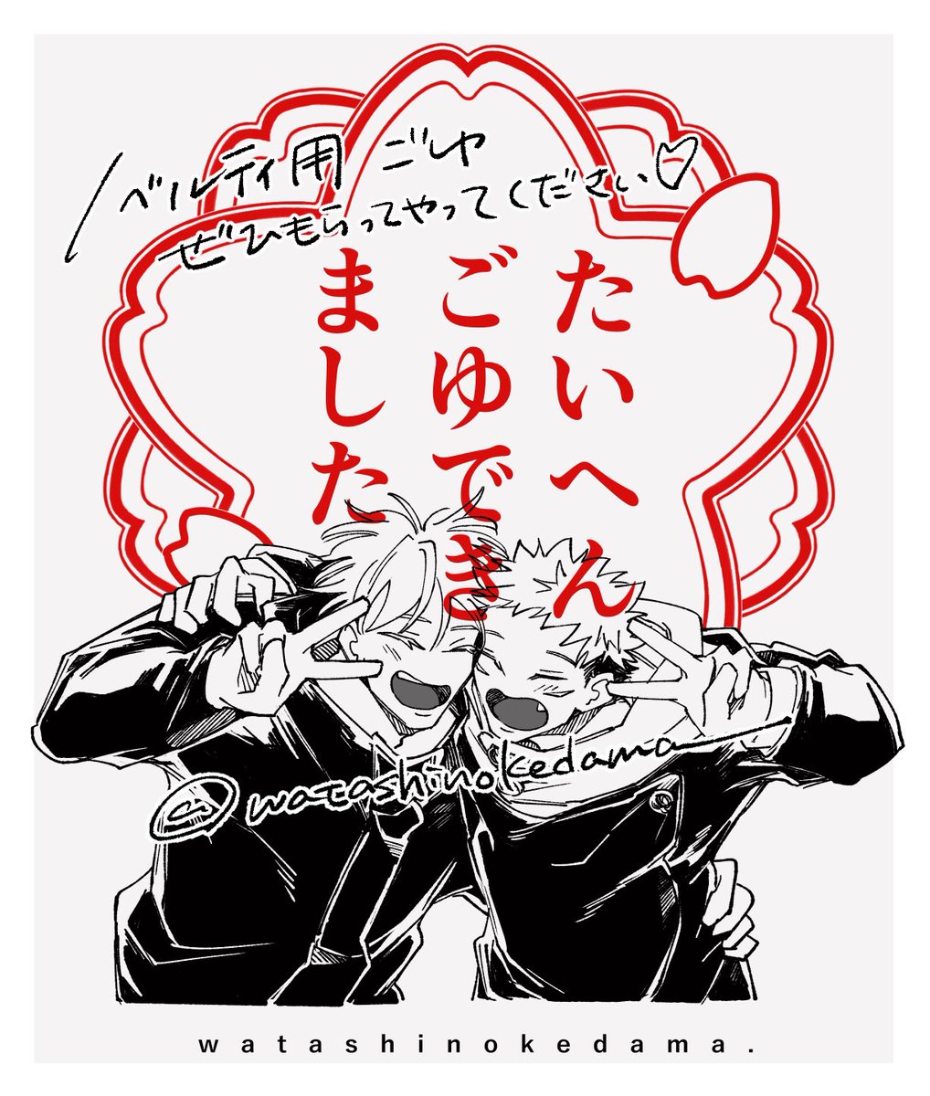 ノベルティ届いた!!💮💮
今年も一年、たいへんごゆできたの気持ちでつくりました🐥✨

この絵柄で巾着バッグ、カレンダーカード、しおりの3種です。
ぜひもらってやってください❤️ 