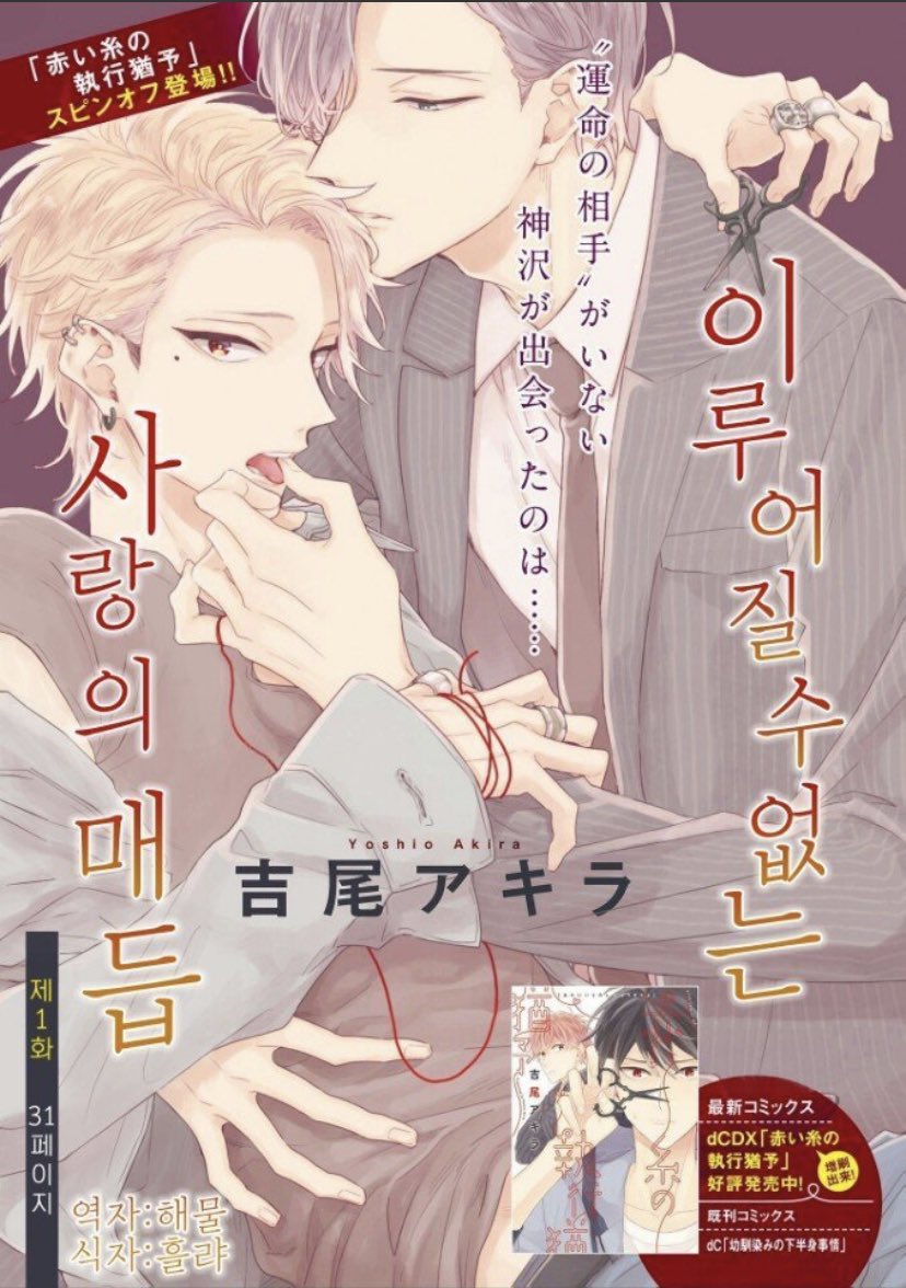 myreadingmanga.info/yoshio-akira-k…
운명이 보이는 도망수,,,,