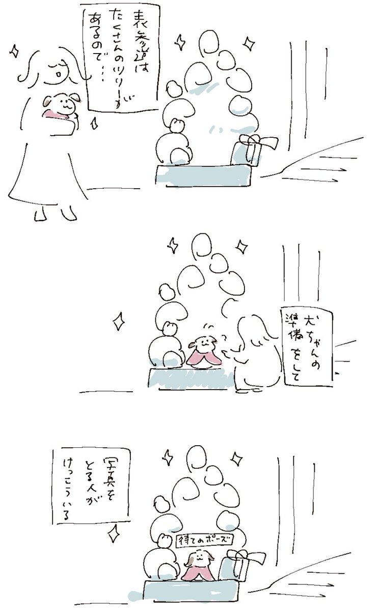 日記 