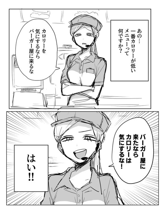 バーガー屋のお姉さんでした!
#今年も残りわずかなので今年一番伸びた絵を貼る 