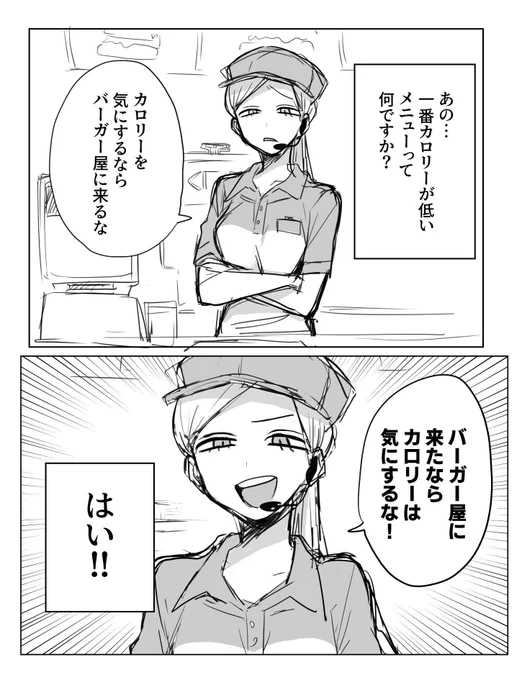 バーガー屋のお姉さんでした!
#今年も残りわずかなので今年一番伸びた絵を貼る 