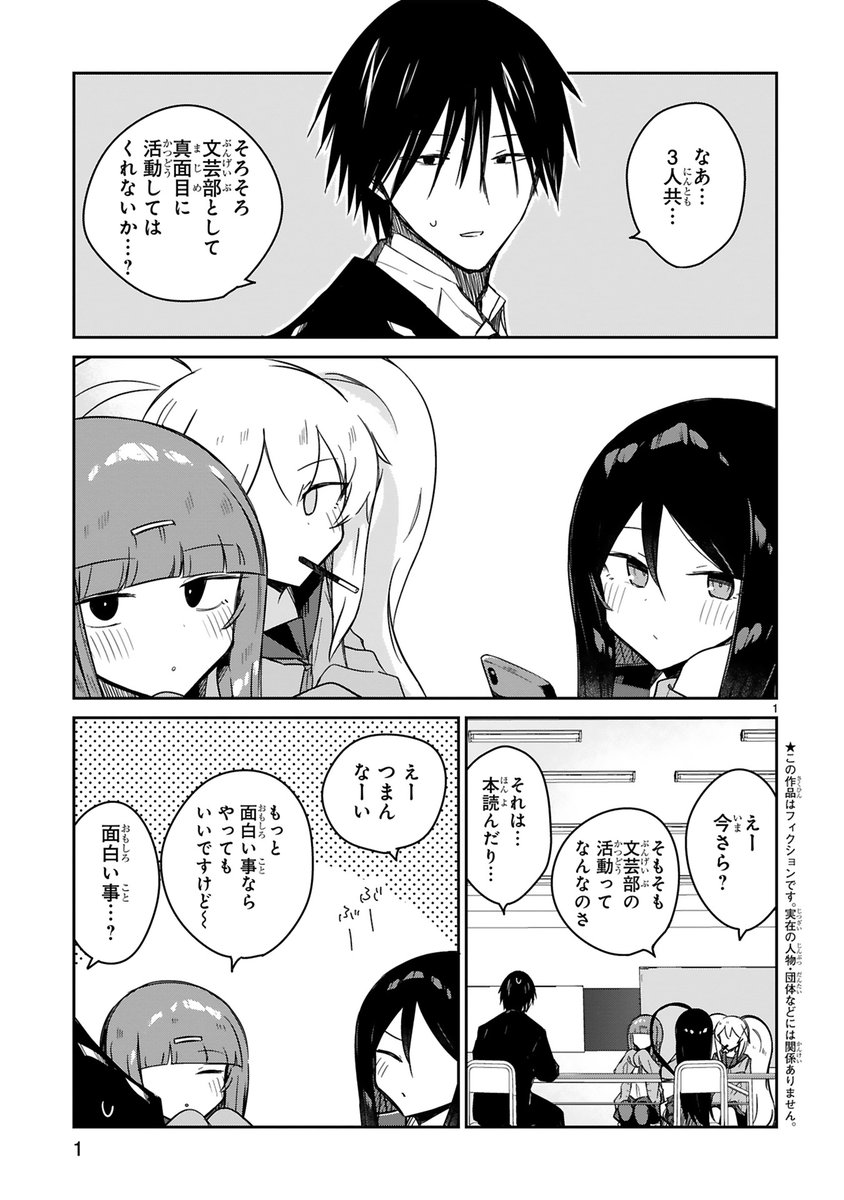 ざこ先生13話更新されました。続き→https://t.co/pI6UZhiYeA 