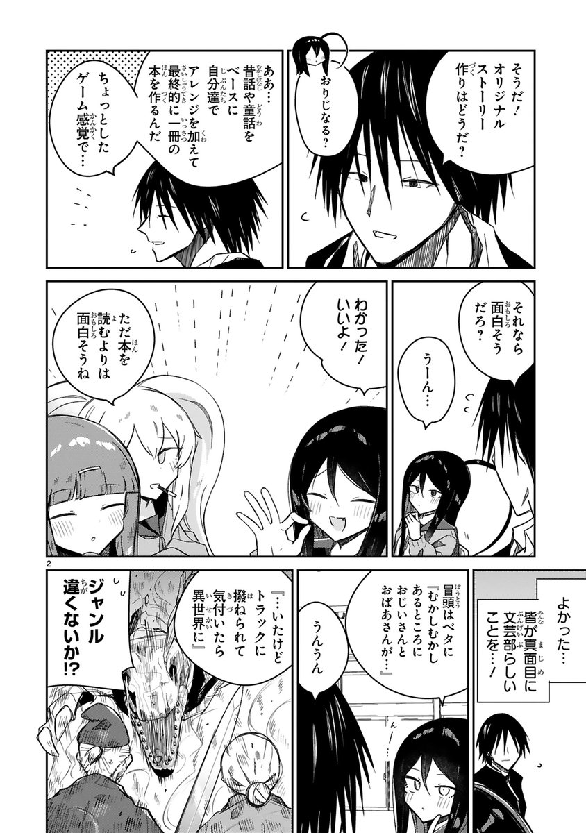 ざこ先生13話更新されました。続き→https://t.co/pI6UZhiYeA 