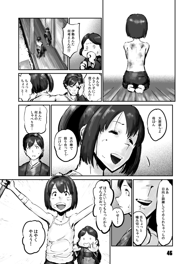 【再発表・艦これ同人誌】
艦娘と深海棲艦が戦わない話。
(14/22)
#チョウフシミンの漫画 
