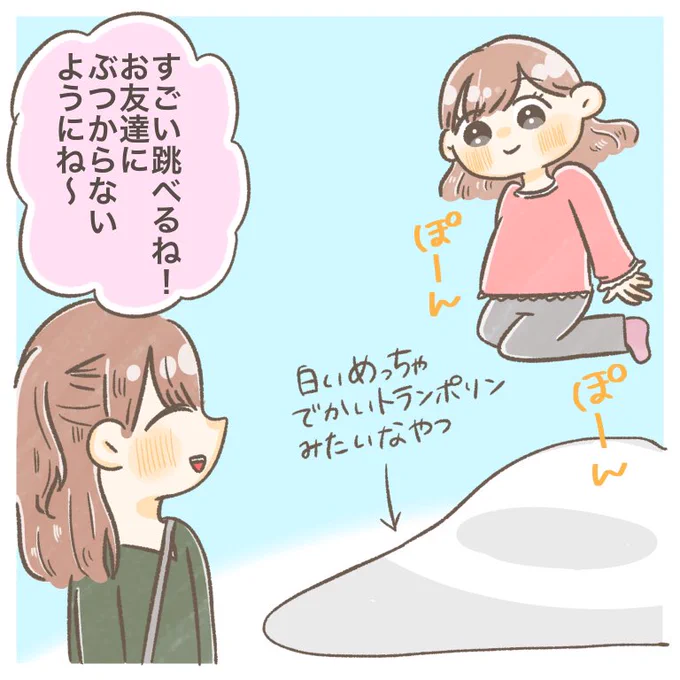 🚀子どもの遊具、魅力的すぎて私も遊ばせて欲しい💨💨

ターザンロープも…いいよね…

#ちとせの日記 #育児漫画 