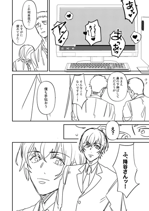 🏃💨(赤安/進捗) 