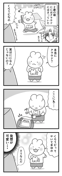 日々のつぶやき。
ととの2歳も間もなく終わる。
というわけで、あえてににが2歳の頃を思い出してみました。 