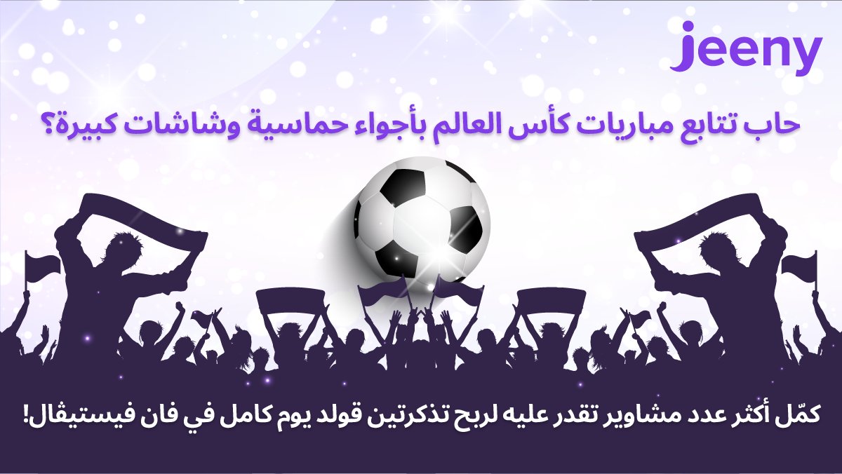 جيني السعودية للشركاء tweet media