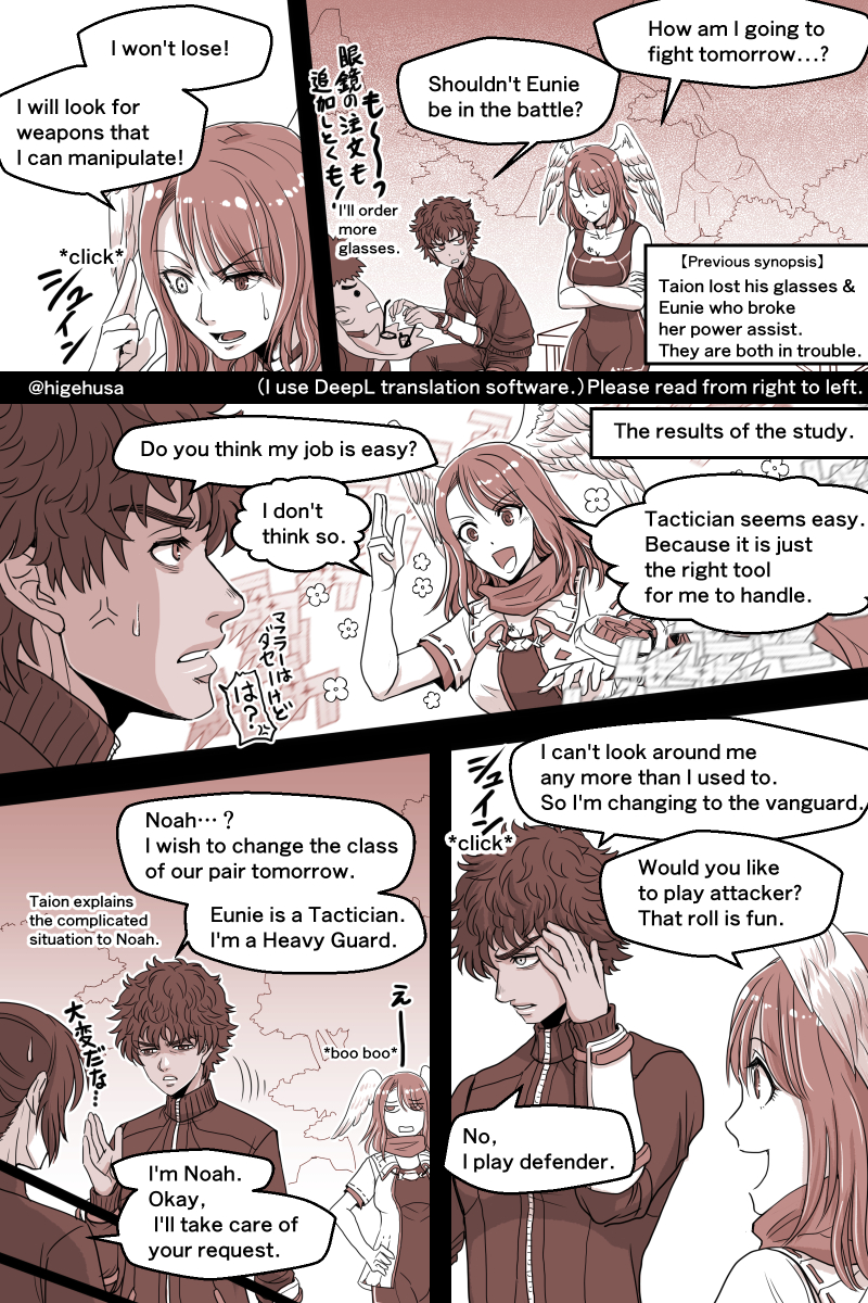 Taion and Eunie (2)
DeepL Translation.
#ゼノブレイド3 #XenobladeChronicles3 