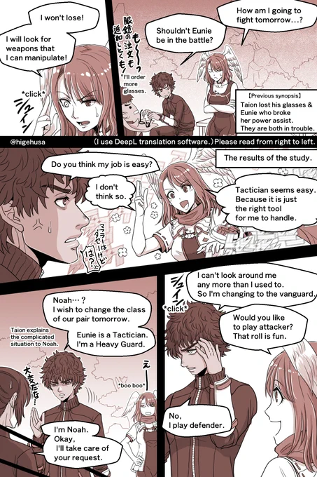 Taion and Eunie (2)DeepL Translation.#ゼノブレイド3 #XenobladeChronicles3 