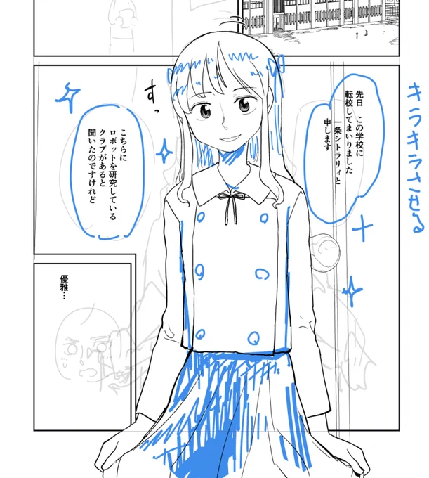 進捗 