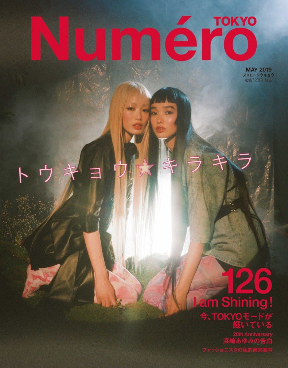 mxssyast's tweet photo. numéro tokyo may '19 issue photographed by petra collins https://t.co/rs2jsE3xuP