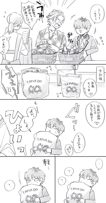 もう、こうにしか見えんくなった🤦‍♀️💕 https://t.co/RVQpJ7X2Nq 
