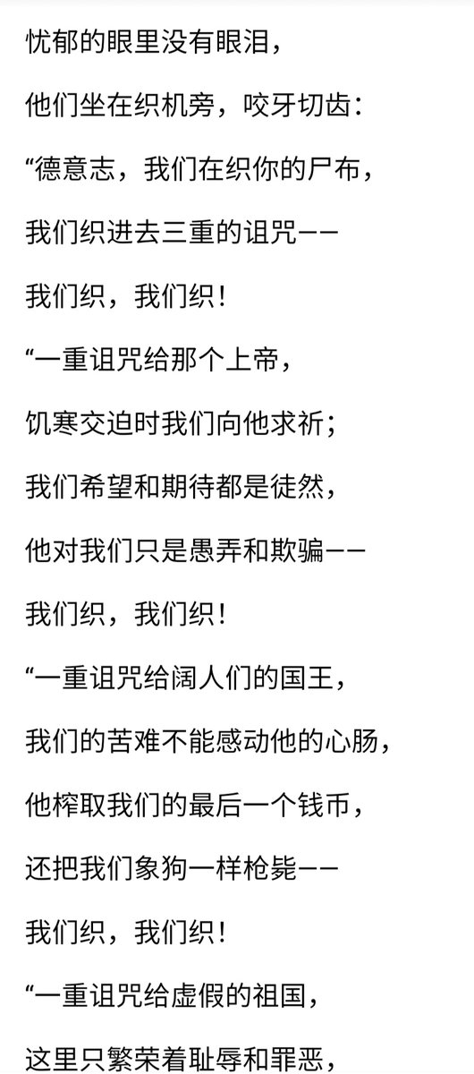 LZhangsama's tweet photo. 总觉得这首诗的写作内容和现在的某个政权相似，我不好评价...... https://t.co/0enhrWViWm