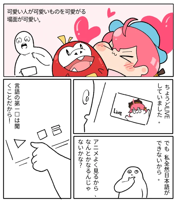 日本語の勉強をします。#miko_Art 