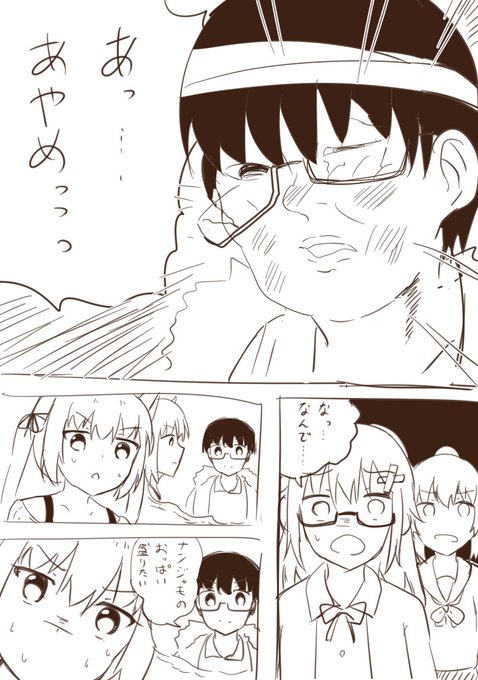 最近のあやめりよ 