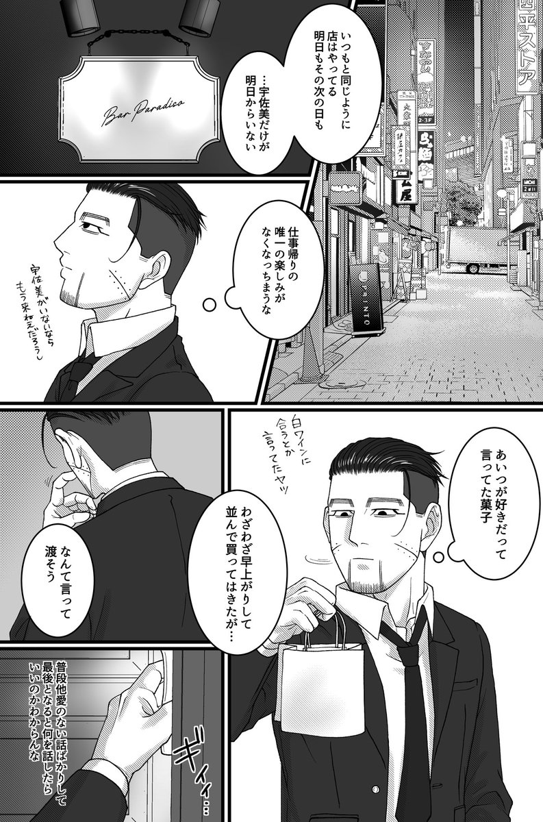 これはまた別のシーン 