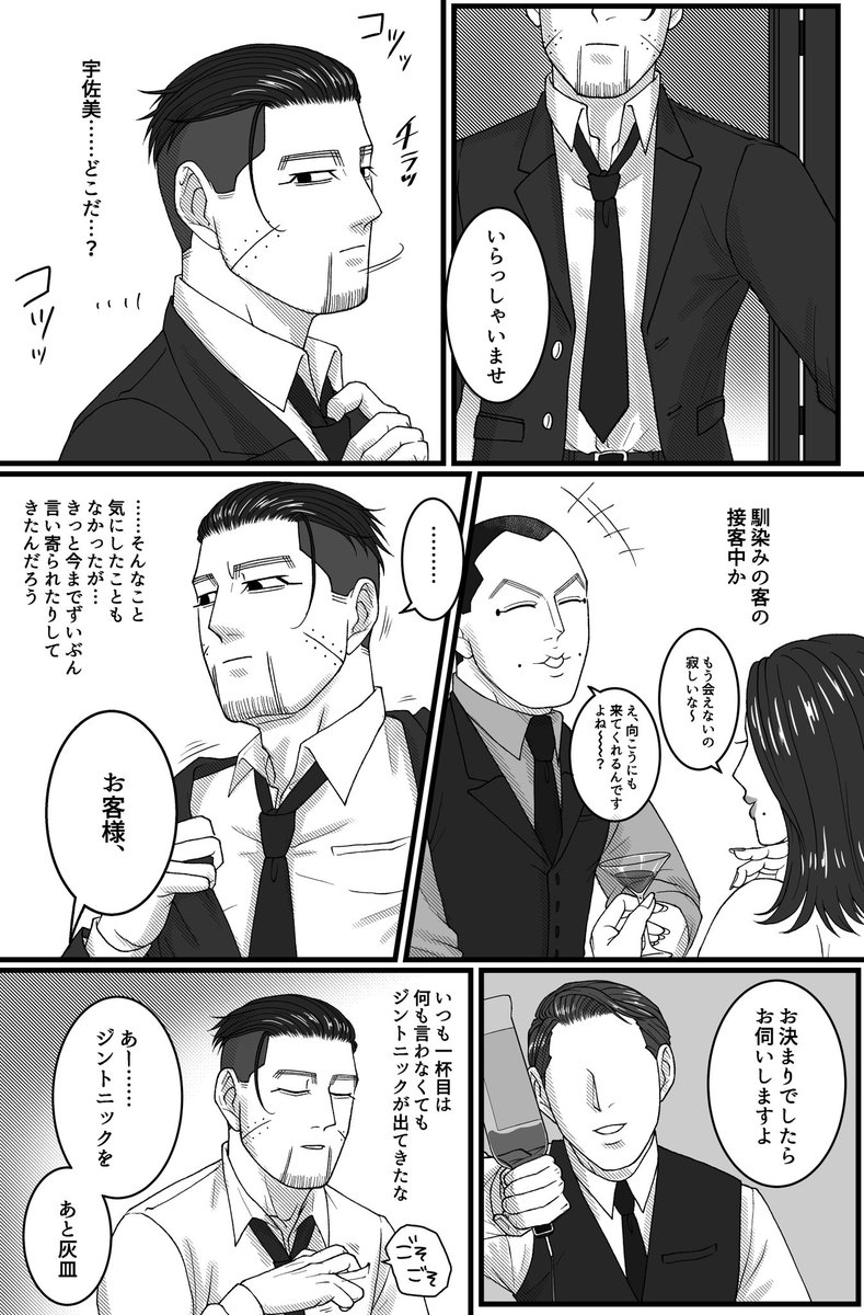 これはまた別のシーン 
