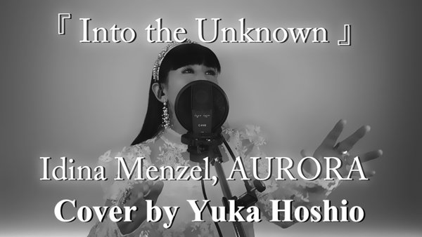 yuka_hoshio's tweet photo. 【cover by Yuka Hoshio #68】
Into the Unknown /#Idina Menzel, #AURORA
Full▶https://t.co/0NISaJpfgu
#IntoTheUnknown #アナと雪の女王2 #アナ雪2 #Frozen2 #ディズニー #歌ってみた #歌動画 #カバー #ピアノアレンジ https://t.co/g3Caxami3D