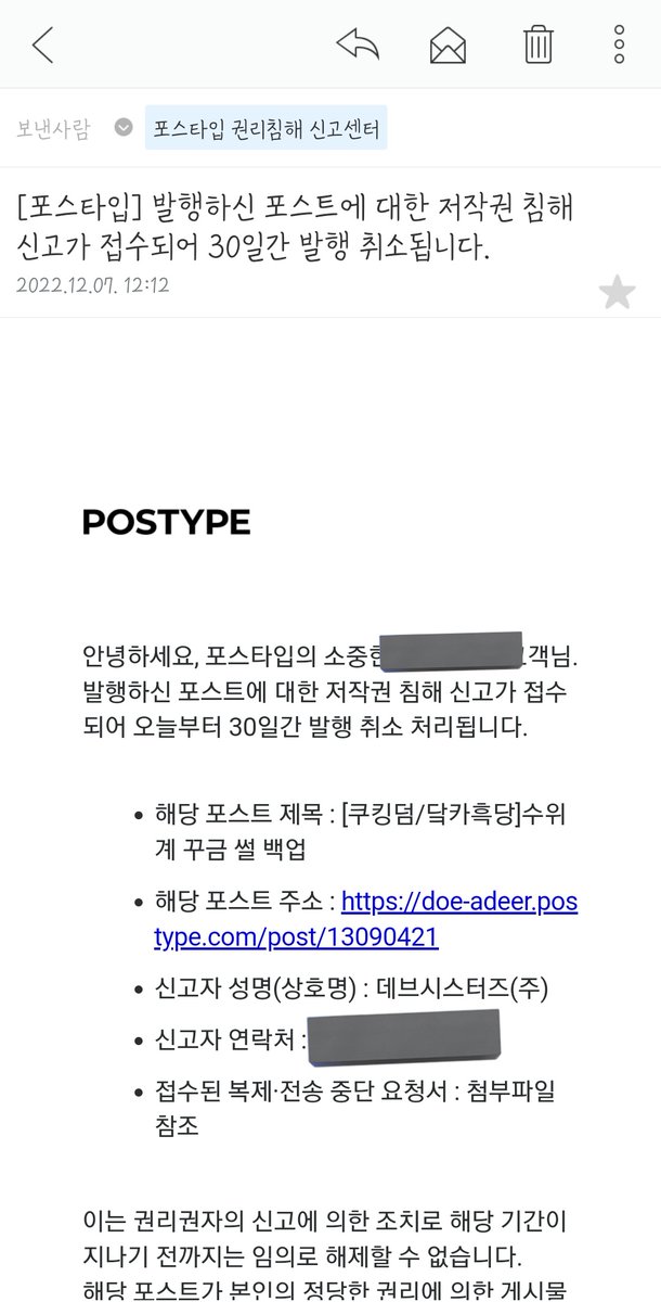 저 진짜 공계에서 반응 안 하려고 했는데 다른 분들도 아셔야 할 거 같아서 올려요 제가 파는 커플링 보기 싫을 수 있는데 그래도 이렇게까지 하셔야 하나요? 견제든 컾/캐혐이든 정말 추해요
비계인용 비계멘션도 다 참겠는데 정말 이렇게 살지 마세요 물론 이런 반응 하나하나에도 기뻐하겠지만ㅋㅋ