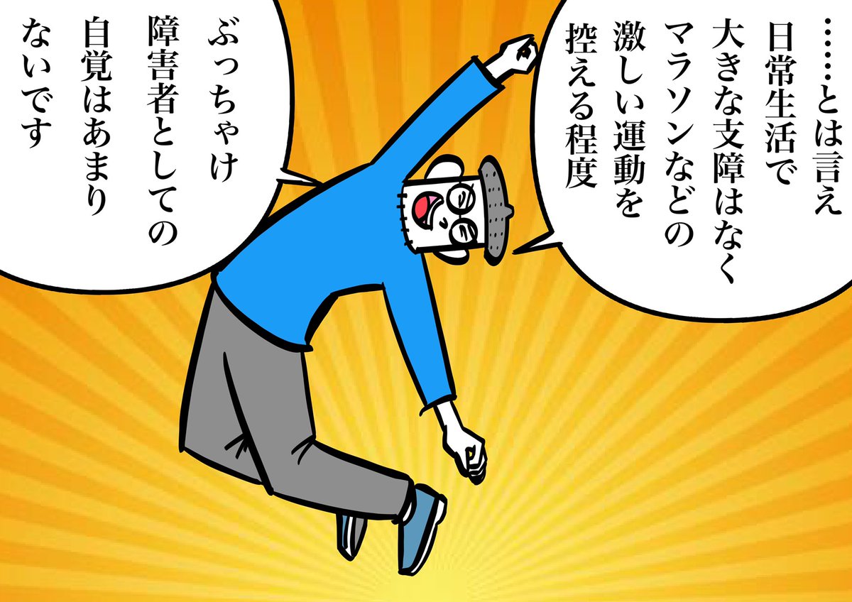 『金星家のマネー事情』
第6話公開中です!

『よく知らない"障害手帳"。持ってるとどうなる?』

続きはこちらから
↓↓↓
https://t.co/CXoX0KQd4k 