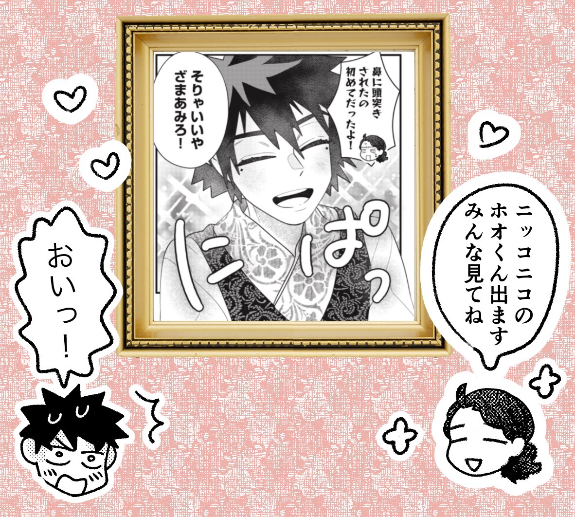 番外編⑥本日更新です!ついに一名デレました☺️
リツイートなどで広めていただけたら嬉しいです〜🙏✨ https://t.co/gmmfjXQzhY