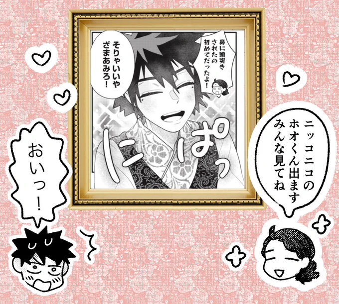番外編⑥本日更新です!ついに一名デレました☺️
リツイートなどで広めていただけたら嬉しいです〜🙏✨ https://t.co/gmmfjXQzhY 
