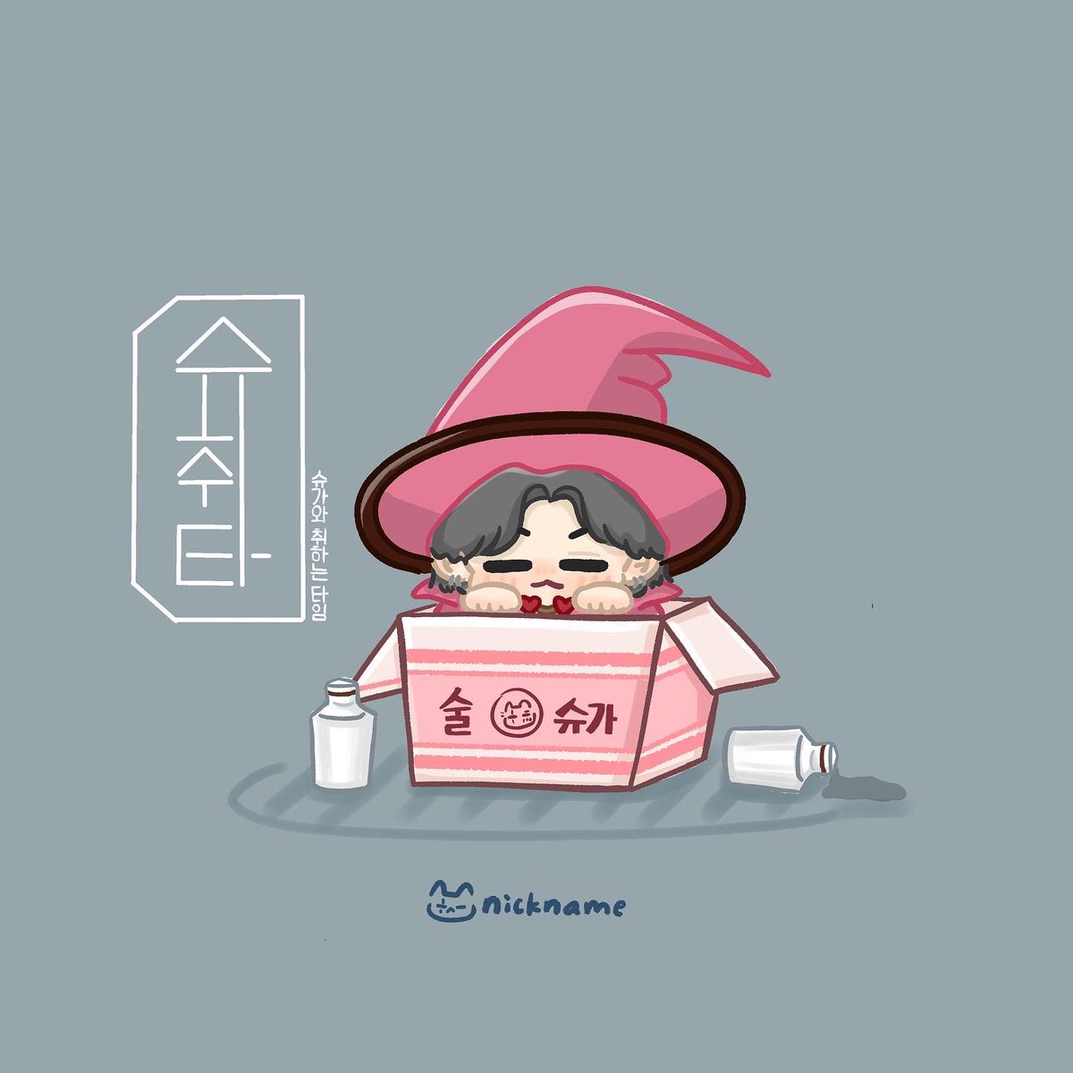 0309_nickname's tweet photo. 🥃슈취타

#BTS_twt #bts #btsfa #suga #YOONGI #AgustD #yoongimarryme #방탕소년단 #슈가 #수취타 #ユンギ #btsfanart https://t.co/PCuIxNsCeQ