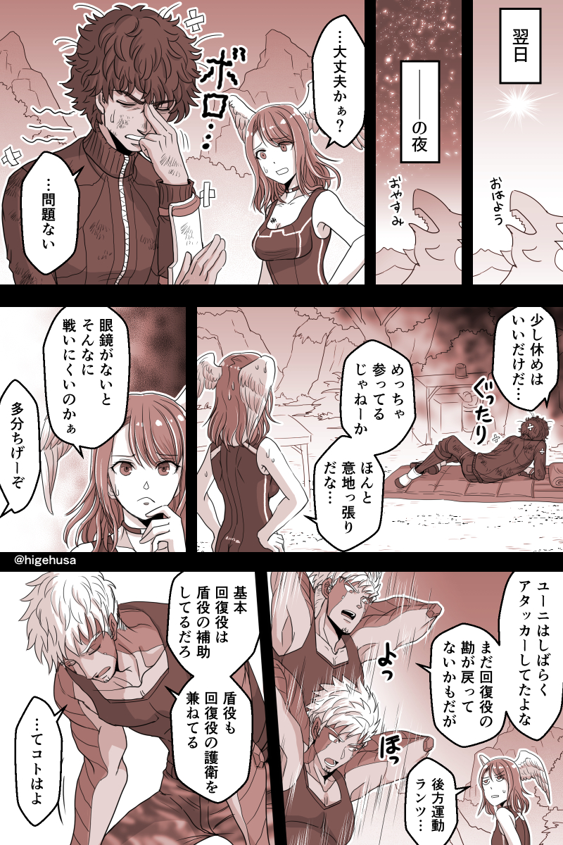#ゼノブレイド3  #ヒゲのゼノブレ3日記
タイユニの続き出来ました! 
耳かき2杯程度の糖度アリ! 