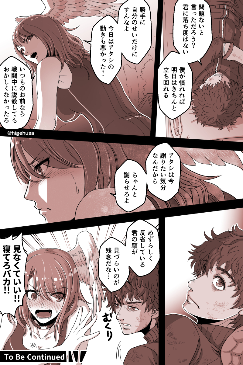 #ゼノブレイド3  #ヒゲのゼノブレ3日記
タイユニの続き出来ました! 
耳かき2杯程度の糖度アリ! 