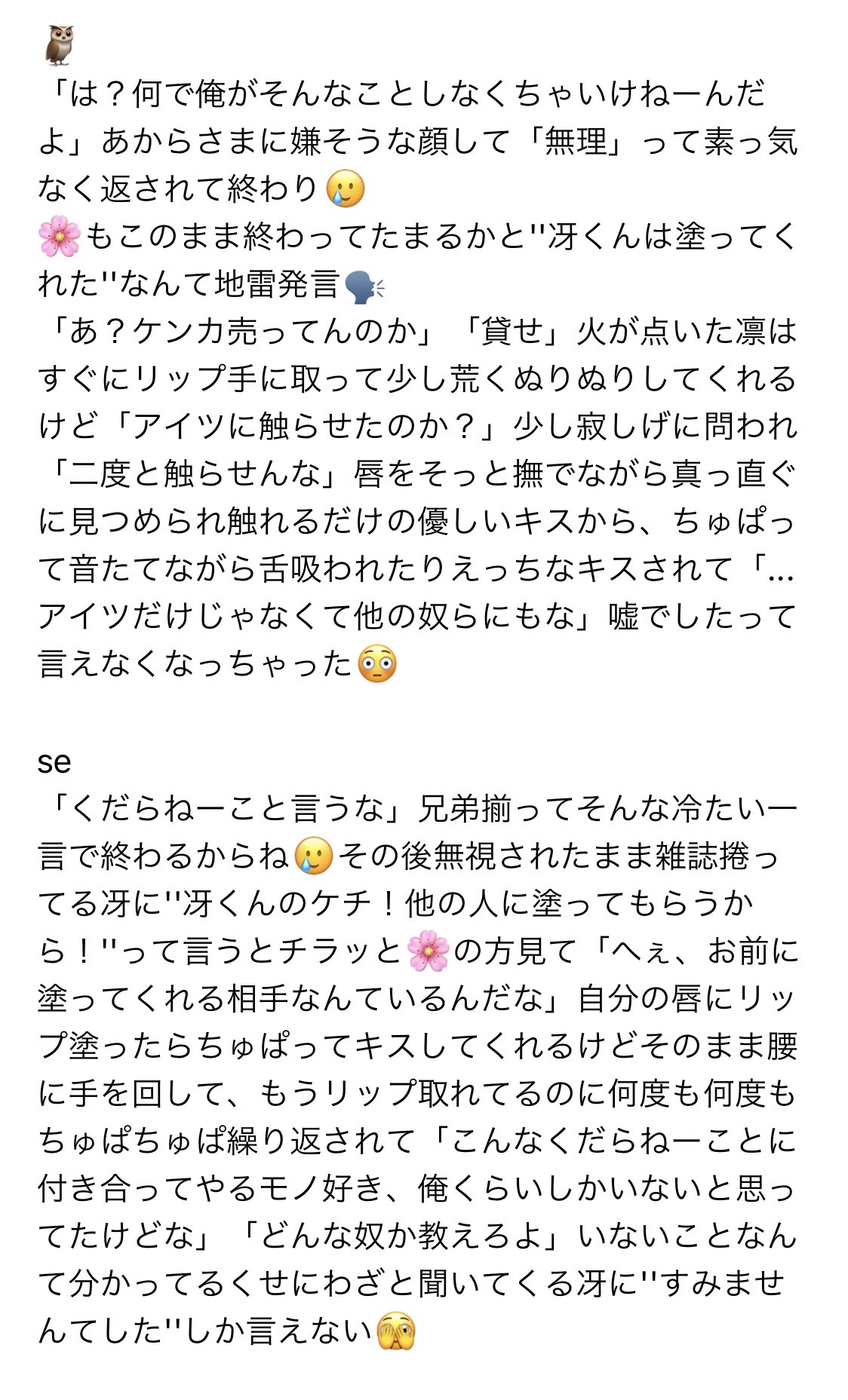 k a n o n 🤍 auf X: „りっ/ぷ/く/り/ー/む/塗/って？ ってbll