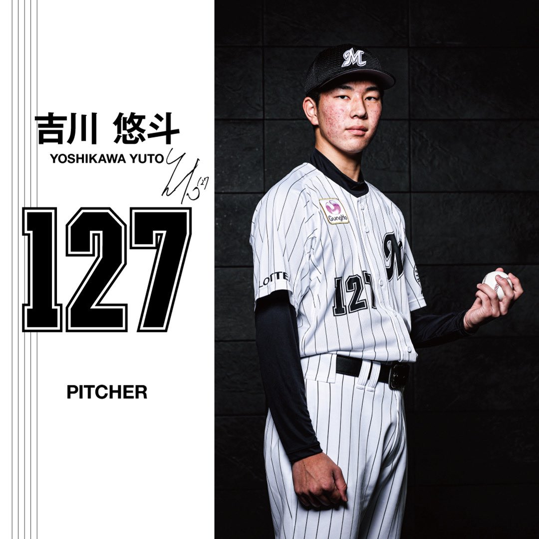 育成1位指名選手 #吉川悠斗 投手！ #chibalotte