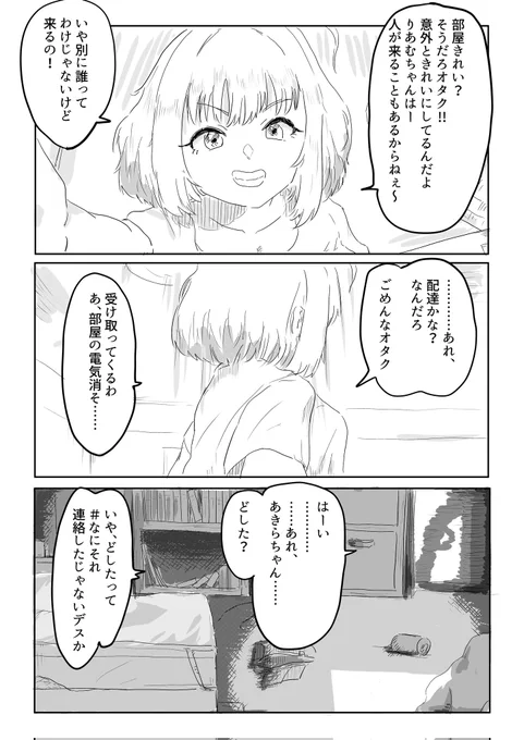 #今年も残りわずかなので今年一番伸びた絵を貼る見た絵描きさんも強制でやる
ホントはこれじゃないんですがこれが一番好きなので一番伸びたのはこれじゃないか…?これだったわ…違いない…

1/2 