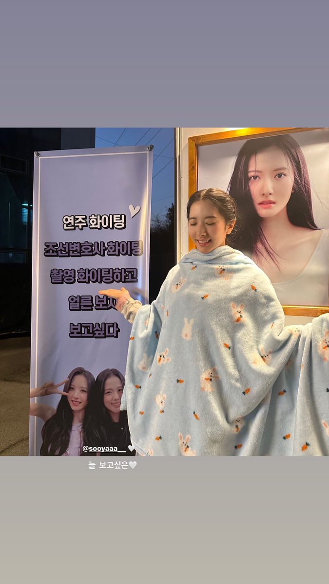 jisoo: let’s meet soon i miss you
bona: i always miss you 🤍

🥹🥹🥹