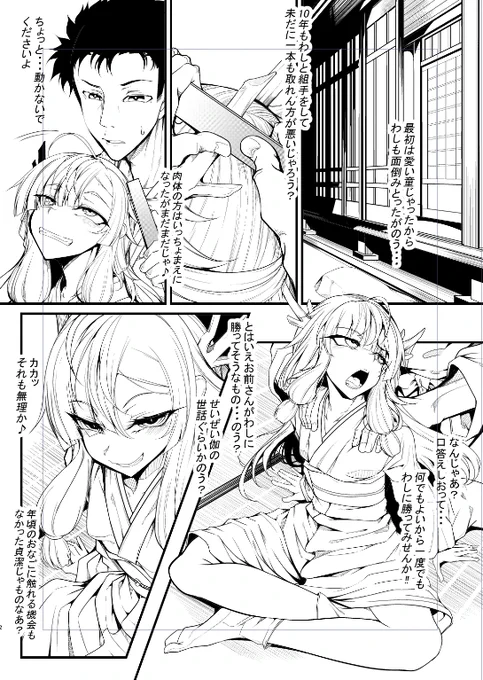 【R-18 注意】えんやない? 