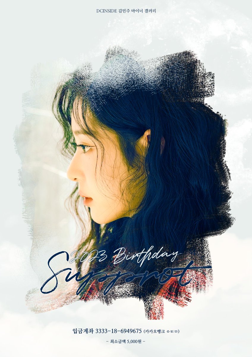 minjugallery_'s tweet photo. ❤김민주 생일 서포트 1차 모금 안내❤

❄기간❄
22.12.18(일) 까지

❄입금자 카페❄
https://t.co/S26J889Swi
※불판참여는 10,000원 부터 투표참여는 30,000원 부터 가능

❄입금폼 (꼭 입금 후 작성 부탁드립니다)❄
https://t.co/B2Lm37DpS3

❄입금 계좌❄
카카오뱅크 3333-18-6949675 ㅇㅌㅁ https://t.co/KCNYxSifUO