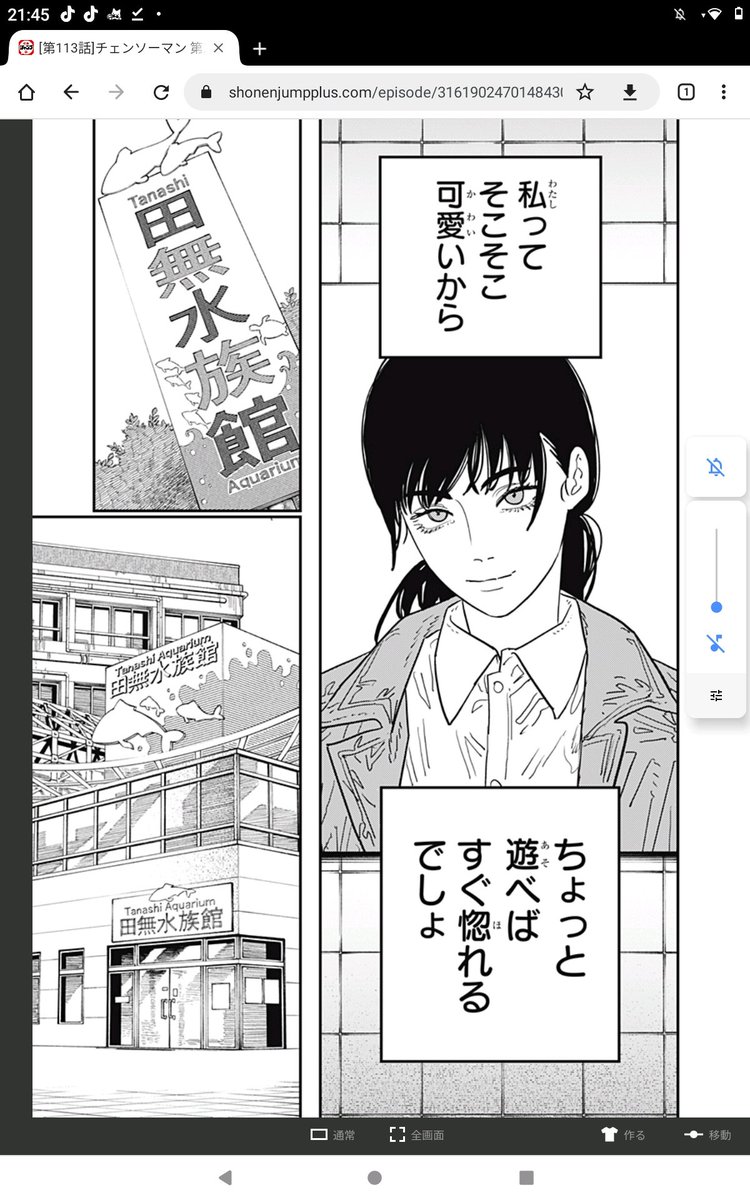 こいつマジわからせたい アサ分からせ隊 